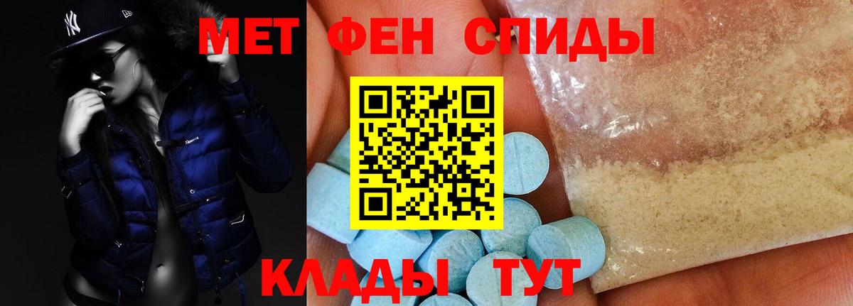 АМФЕТАМИН Розовый  Вход с VPN  Amphetamine  Гусев 