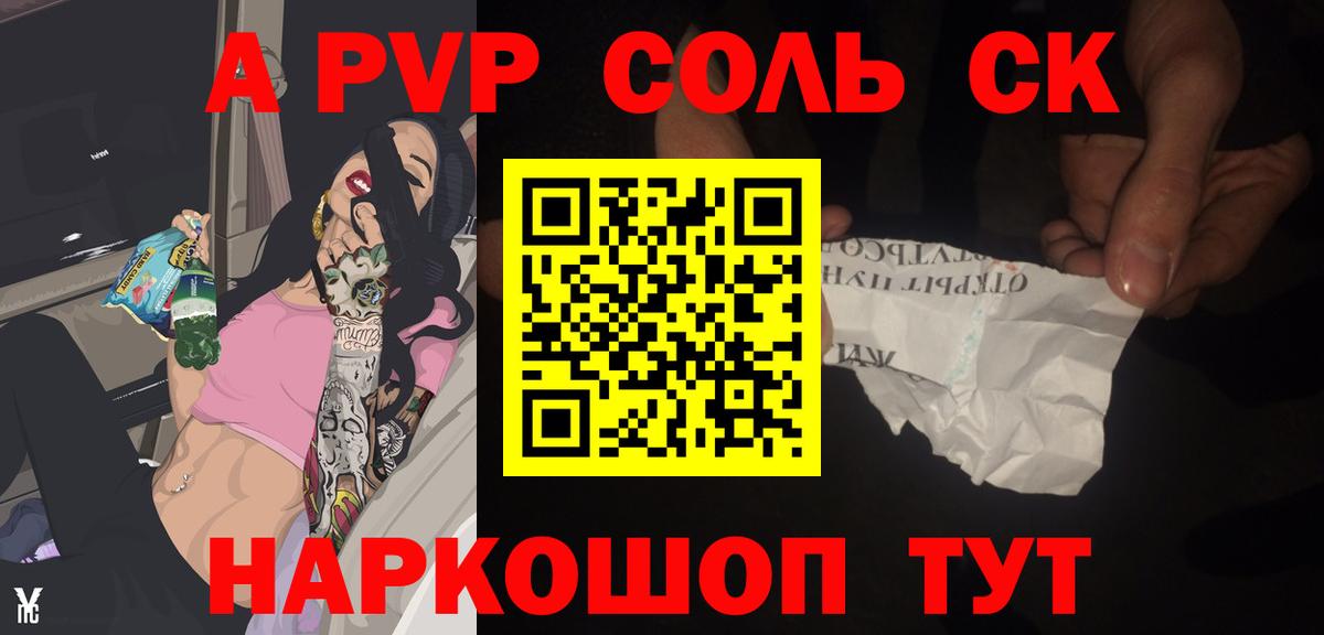 Гусев  Альфа ПВП СК  Вход с VPN  A-PVP крисы CK  Alpha PVP VHQ 