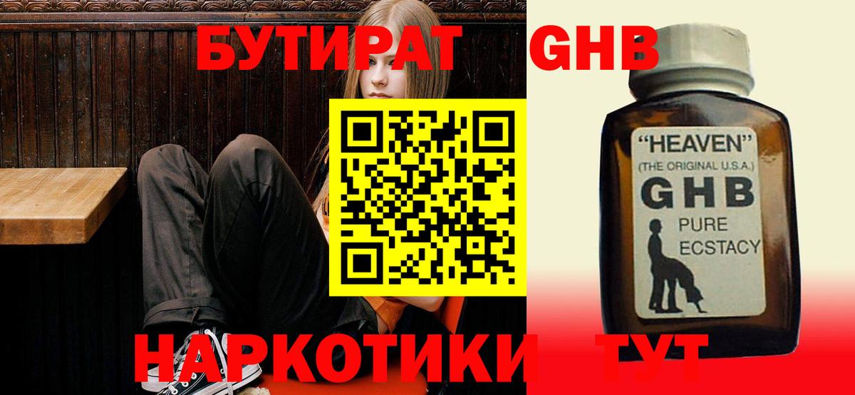 Гусев  Вход с VPN  КОКАИН  Альфа ПВП СК кристаллы  Героин  Меф МЯУ МЯУ кристаллы  Конопля  ГАШИШ 