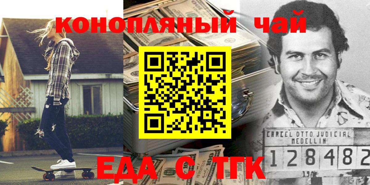 Гусев  Canna-Cookies конопля  Вход с VPN 