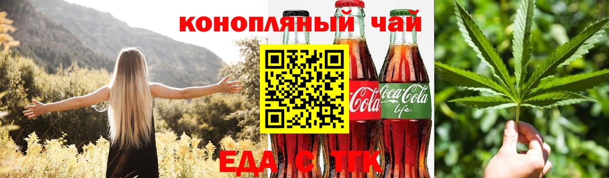 Cannafood конопля Гусев