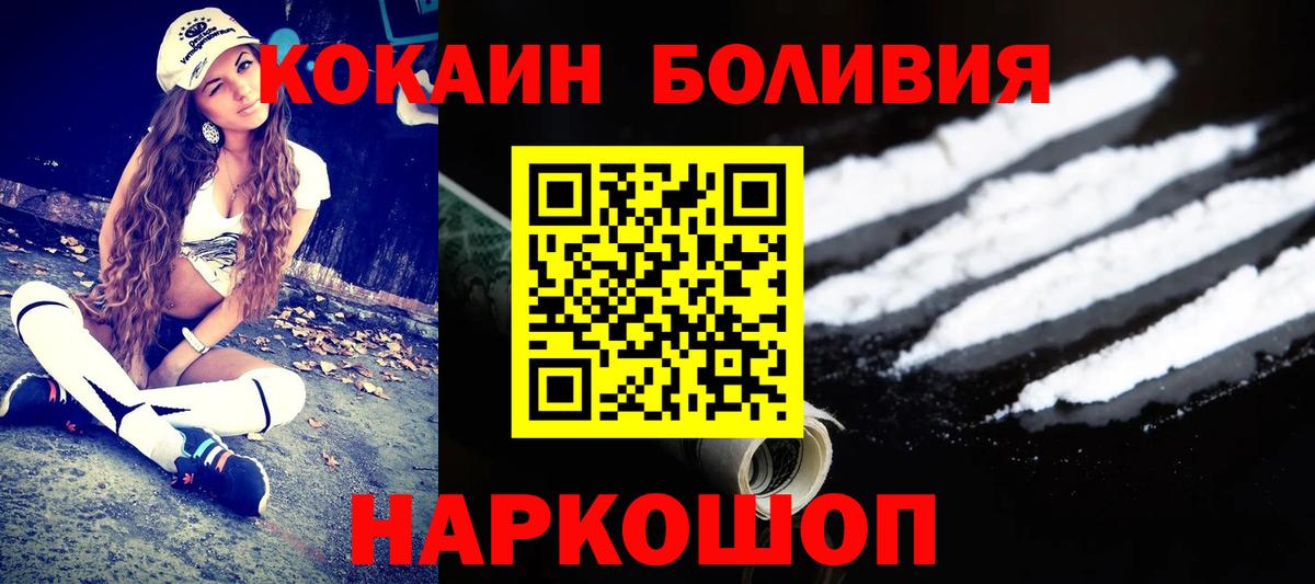 Кокаин Перу Гусев