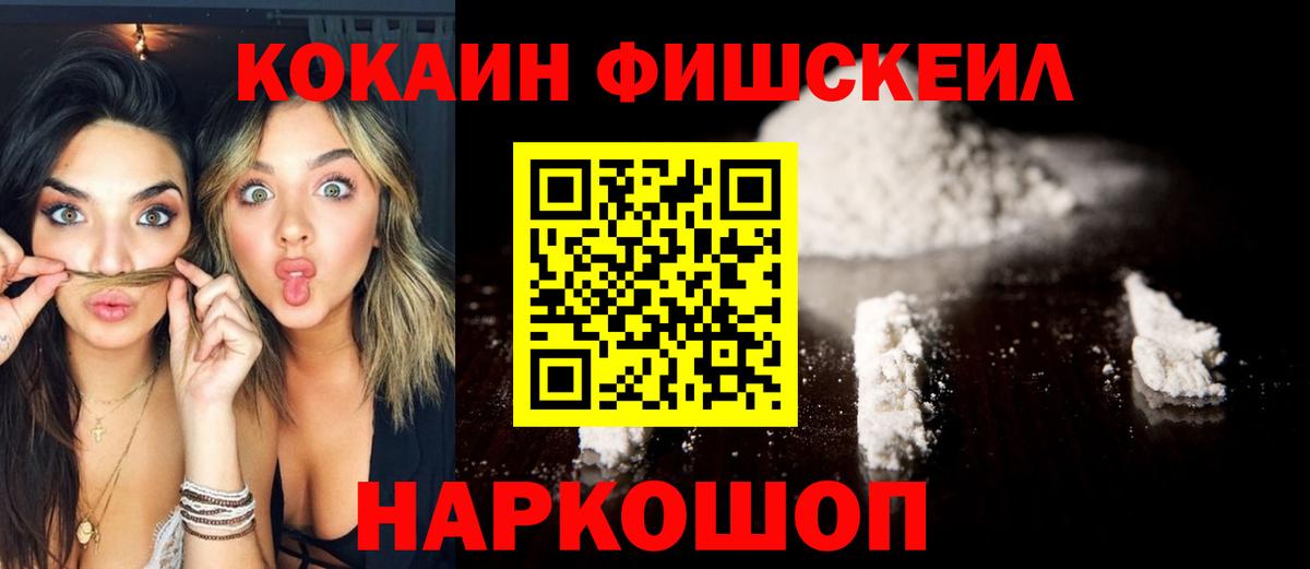 Гусев  КОКАИН 97%  КОКАИН  продажа наркотиков  Вход с VPN  Cocaine Эквадор 