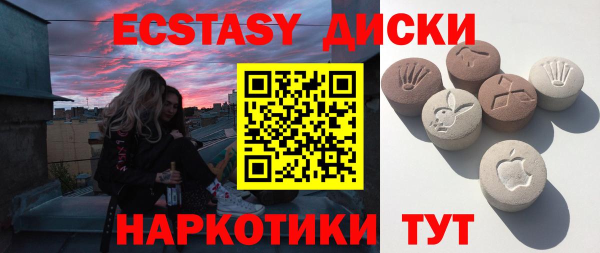 Ecstasy XTC Гусев