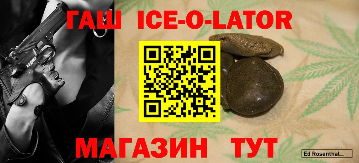 Гусев  ГАШ хэш  Вход с VPN  купить наркоту  ГАШ VHQ 