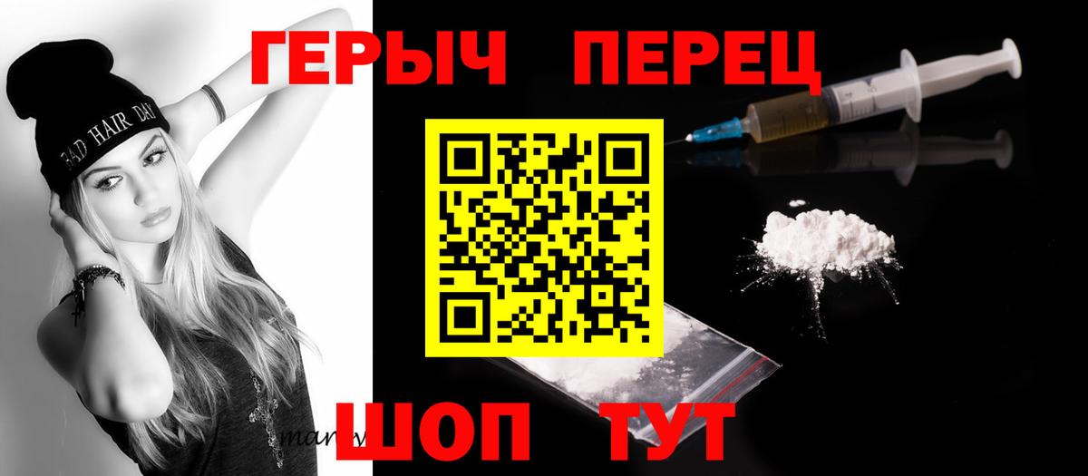 Героин хмурый  ГЕРОИН  Гусев  Вход с VPN 
