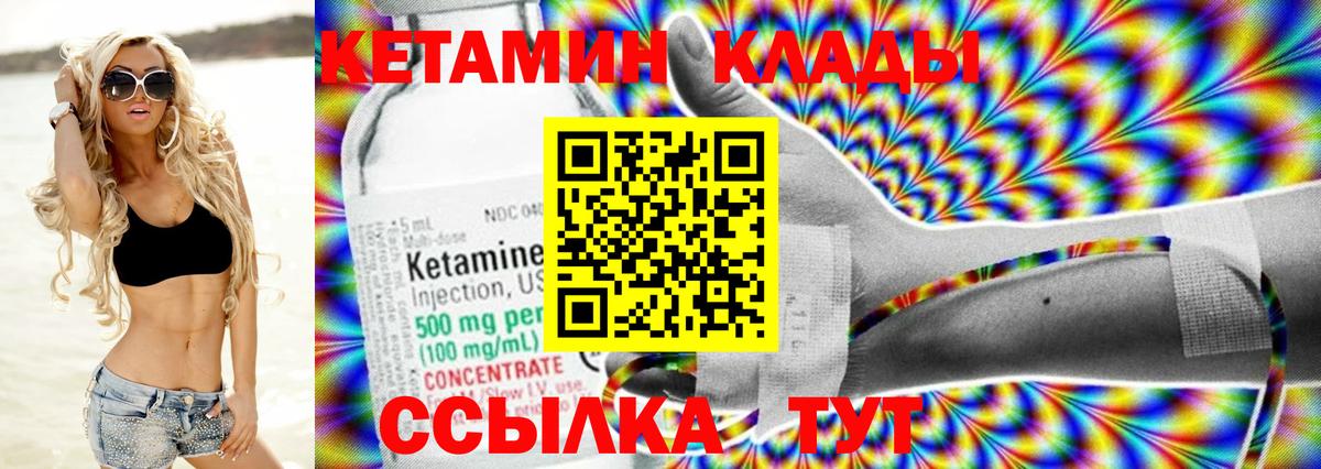 КЕТАМИН ketamine  mega сайт  Гусев  Кетамин VHQ  Вход с VPN 