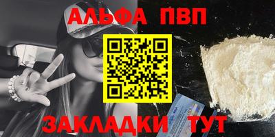 Альфа ПВП Гагарин