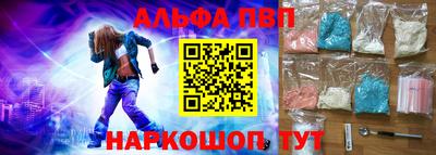 Альфа ПВП Гагарин