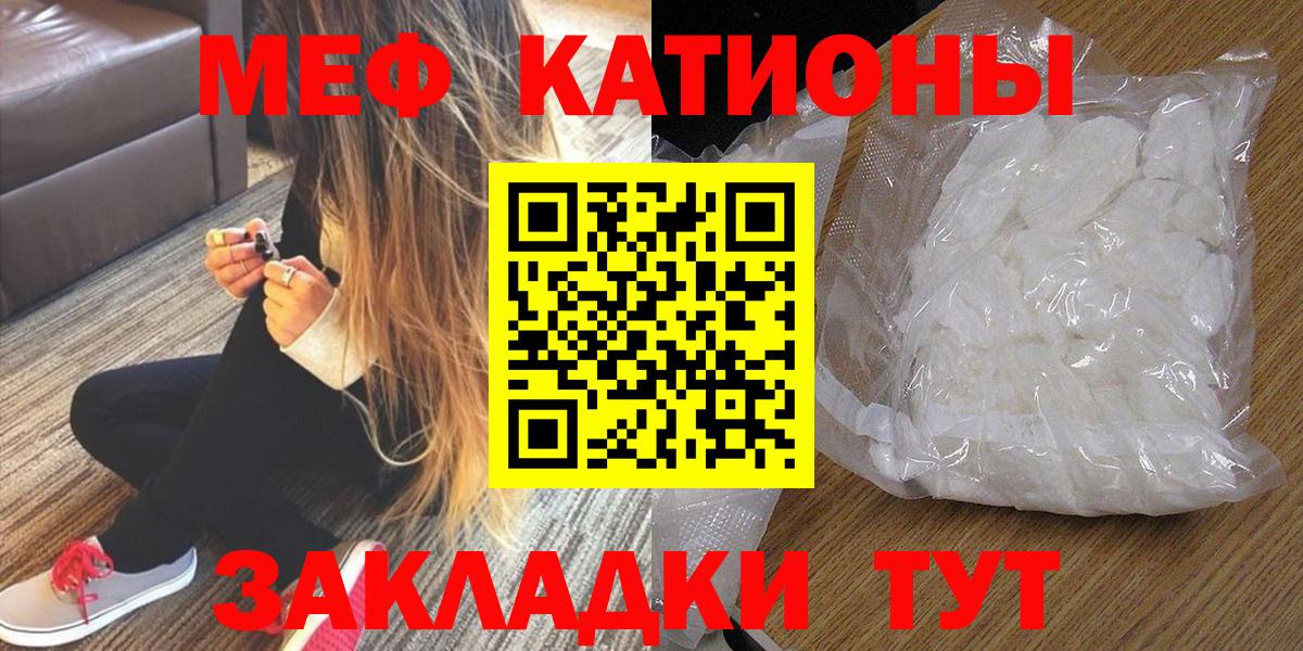 Меф мука Гусев
