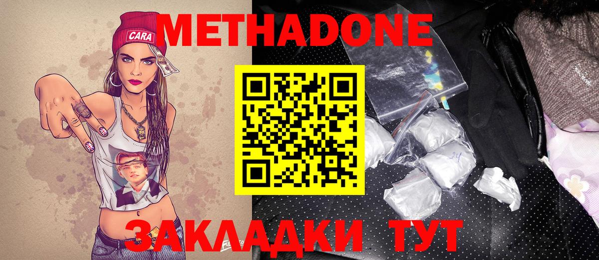 Гусев  Метадон VHQ  Метадон methadone  ссылка на мегу как зайти  Вход с VPN 