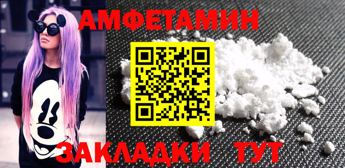 МЕТАМФЕТАМИН винт Гусев