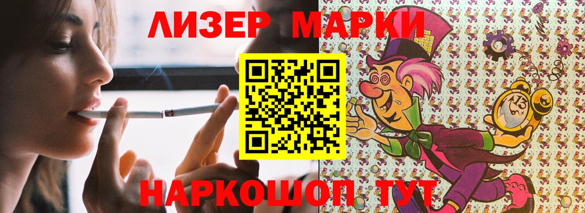 Марки NBOMe 1500мкг  Вход с VPN  Гусев  Марки NBOMe 1500мкг 
