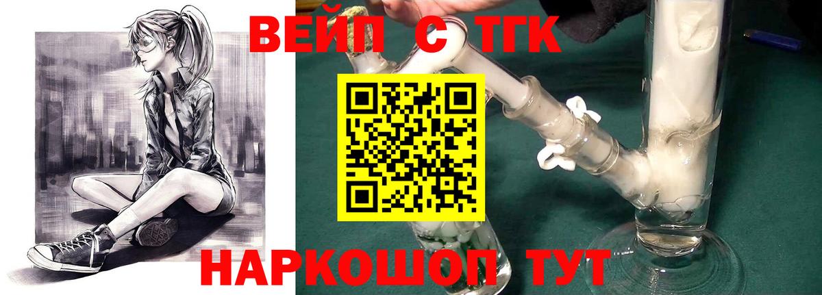 Дистиллят ТГК концентрат  Вход с VPN  Гусев 